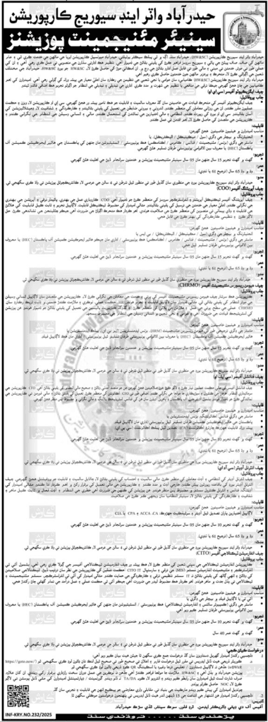 Latest Hyderabad Water and Sewerage Corporation Positions 2025 1 Hyderabad Water and Sewerage Corporation Positions 2025