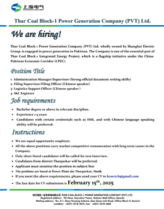Shanghai Electric Thar Coal Block 1 Company Jobs
