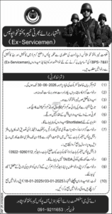 KPK Police Jobs For Constable and Head Constable