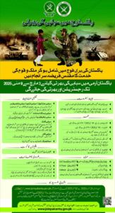 Join Pakistan Army as a Soldier Pak Army Jobs 2025