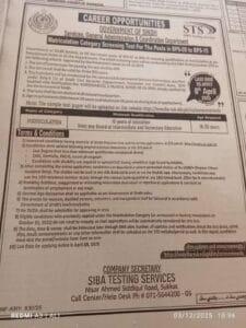 Apply Now for BPS 5 to 15 Positions with Matric Qualification Again