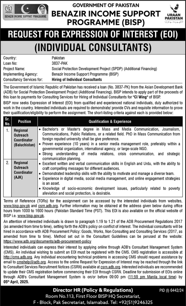 Benazir Income Support Programme BISP Hiring 2025 1 Benazir Income Support Programme BISP Hiring 2025