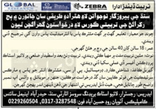 Latest Livestock Breeding Service Hyderabad Jobs 2025 1 Latest Livestock Breeding Service Hyderabad Jobs 2025