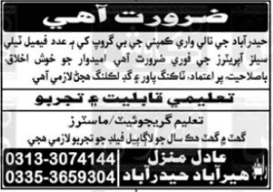 Latest Private Company Hyderabad Jobs 2025