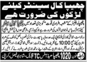 Latest Jobs at CHHIPA Welfare Association 2025 Now