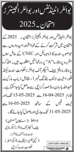 Sindh Board Of Boilers Job Opportunities 2025 1 Sindh Board Of Boilers Job Opportunities 2025