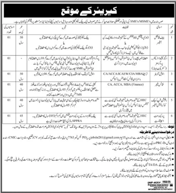 Latest Public Sector Company Jobs Sindh 2025 1 Latest Public Sector Company Jobs Sindh 2025