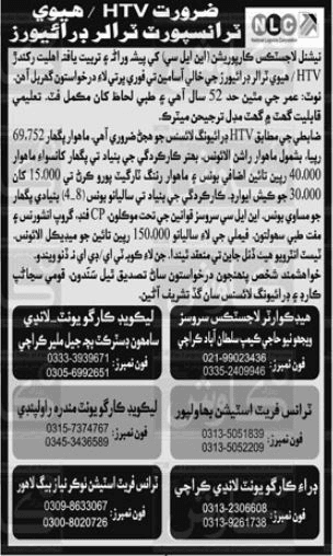 NLC National Logistics Corporation Sindh Jobs 2025 1 NLC National Logistics Corporation Sindh Jobs 2025