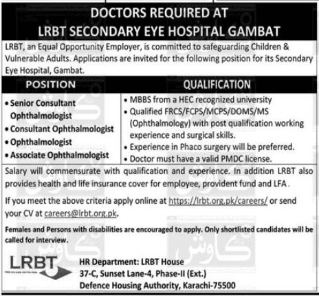 Daily LRBT Secondary Eye Hospital Gambat Jobs 2025 1 Daily LRBT Secondary Eye Hospital Gambat Jobs 2025
