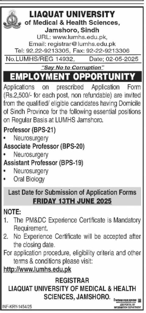 Latest Liaquat University of Medical LUMHS Jobs 1 Latest Liaquat University of Medical LUMHS Jobs