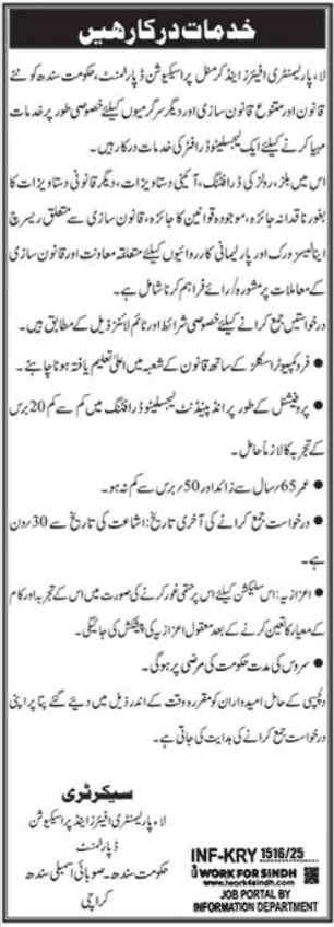 Latest Law Parliamentary Affairs Department Jobs 1 Latest Law Parliamentary Affairs Department Jobs