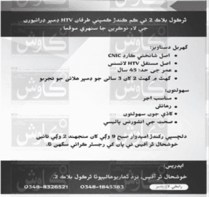 Thar Coal Company Latest New Job Positions