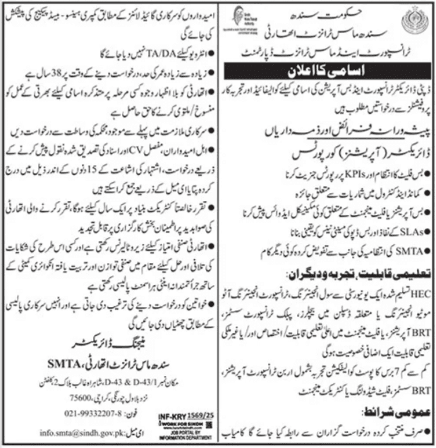 Sindh Mass Transit Authority Latest Opportunity 1 Sindh Mass Transit Authority Latest Opportunity