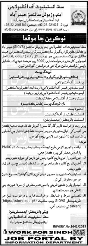 Latest SIOVS Sindh Jobs Opportunities 1 Latest SIOVS Sindh Jobs Opportunities