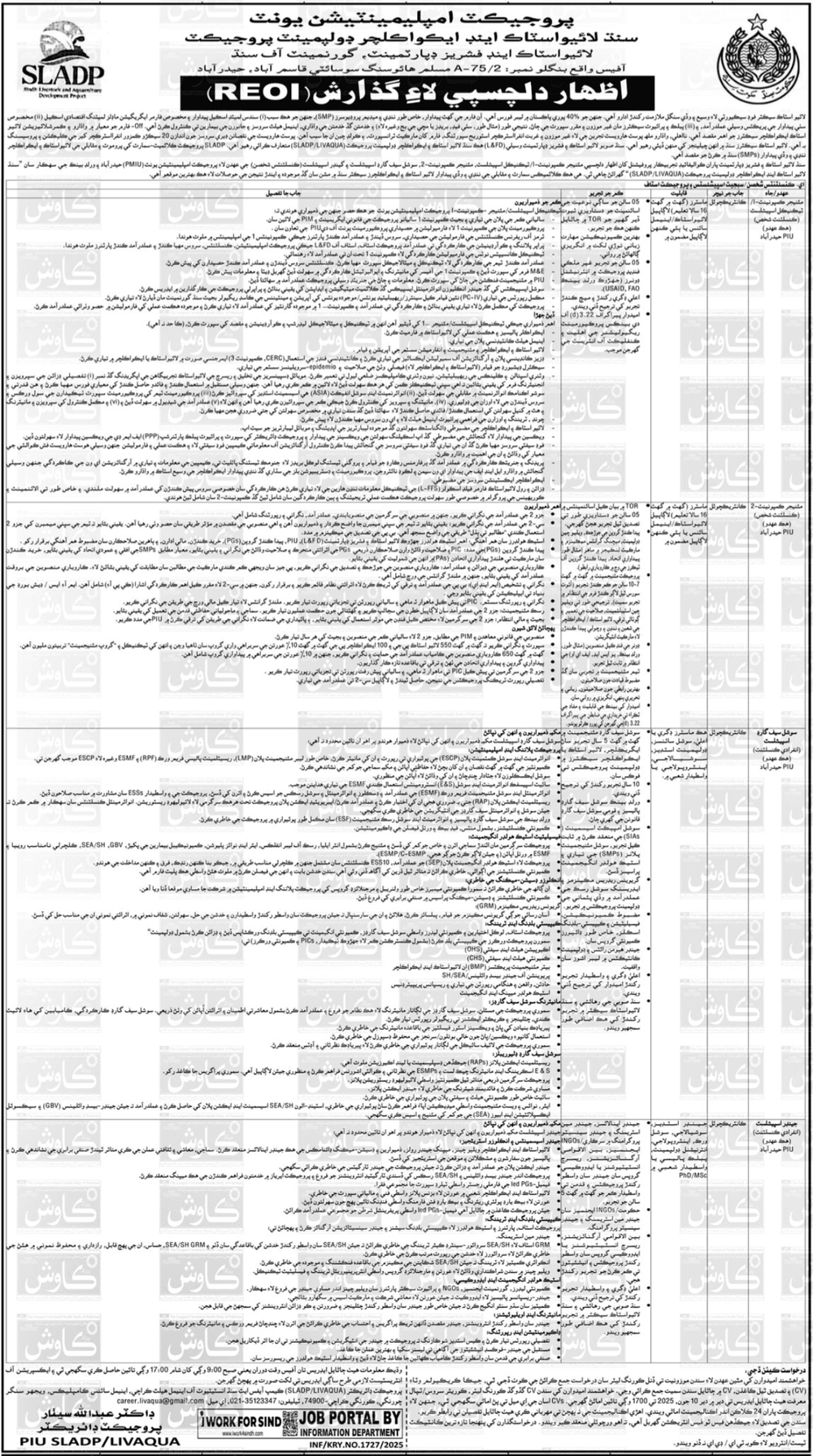 New Sindh Livestock and Fisheries Department Jobs 1 New Sindh Livestock and Fisheries Department Jobs